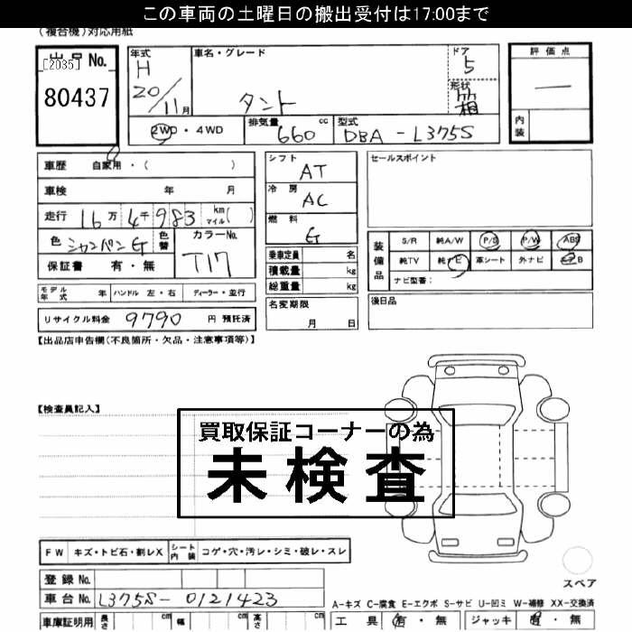 Аукционный лист