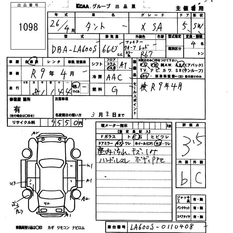 Аукционный лист