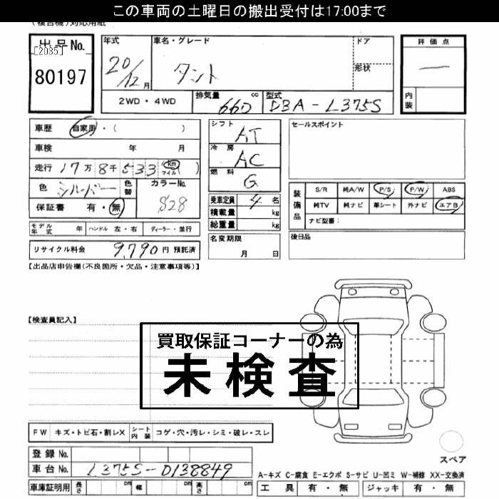 Аукционный лист