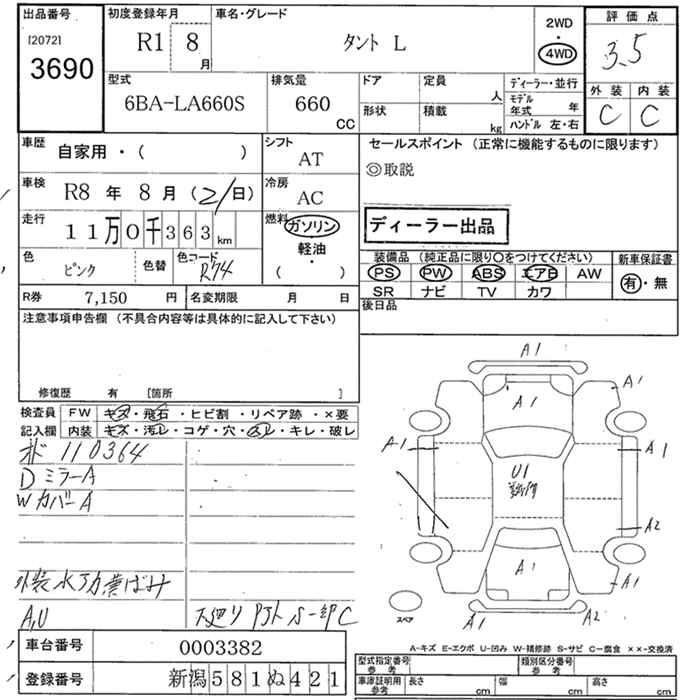 Аукционный лист