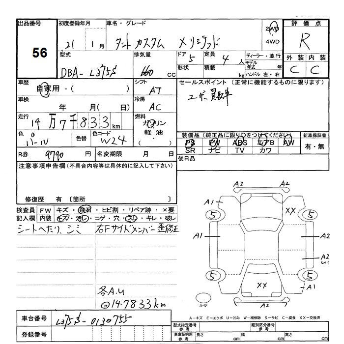Аукционный лист