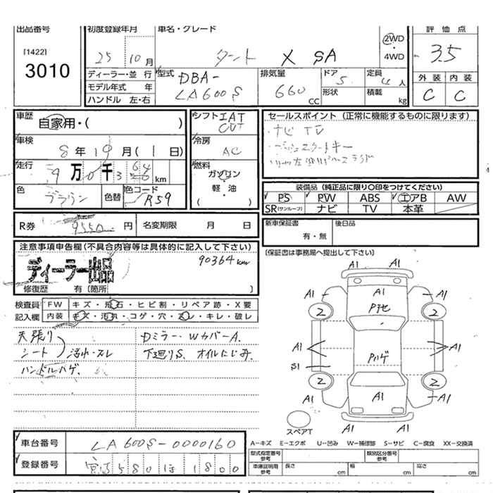 Аукционный лист