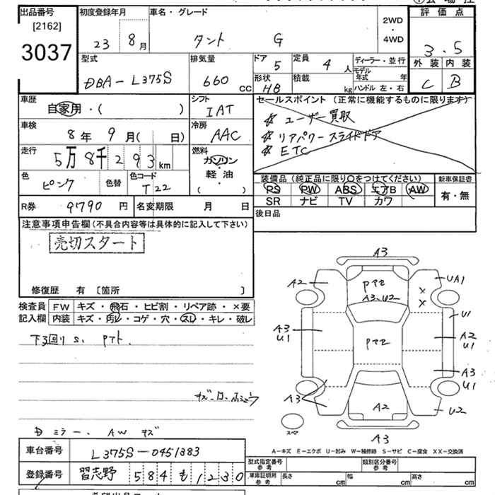 Аукционный лист