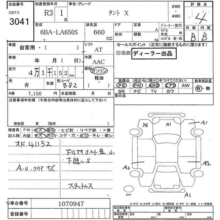 Аукционный лист
