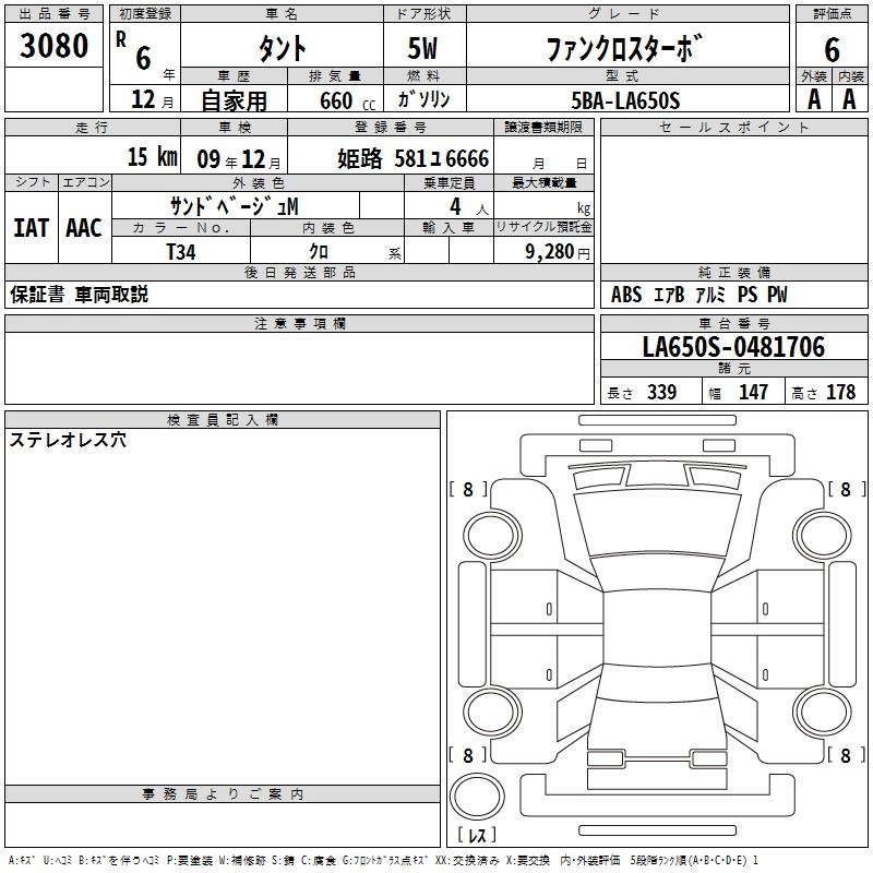 Аукционный лист