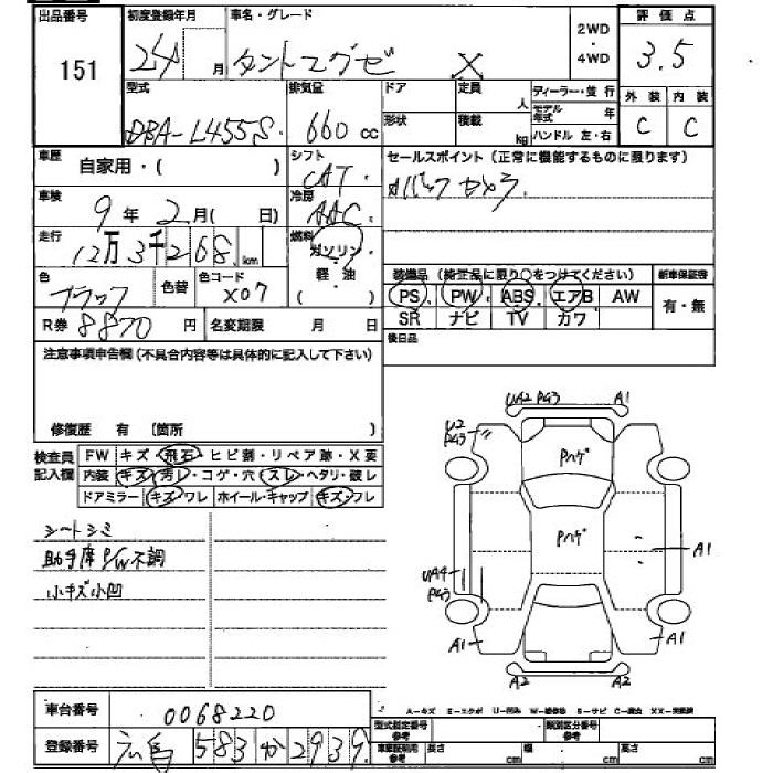 Аукционный лист