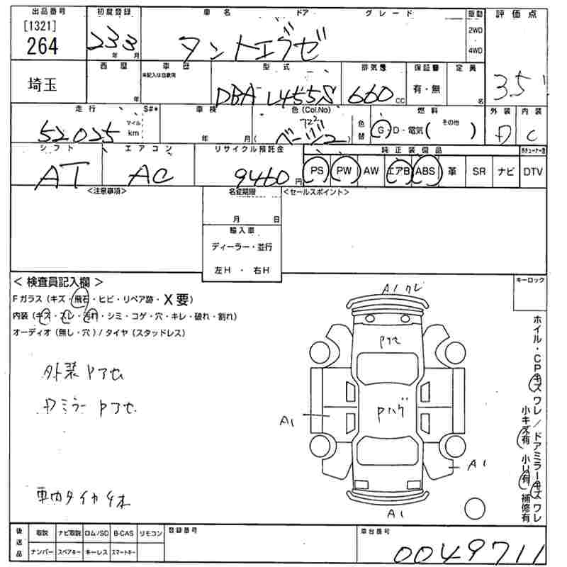 Аукционный лист