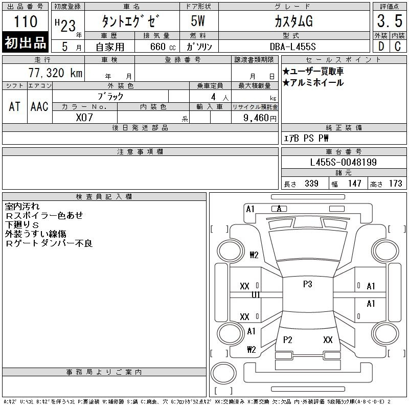Аукционный лист