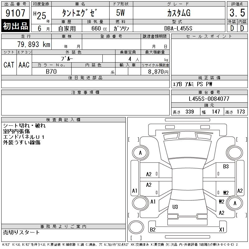 Аукционный лист