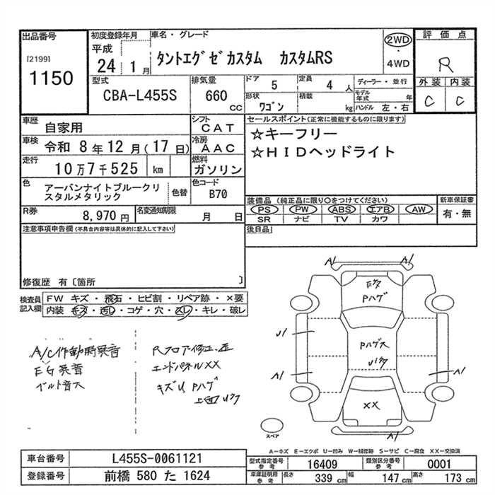 Аукционный лист