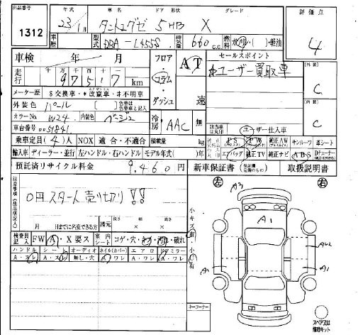 Аукционный лист