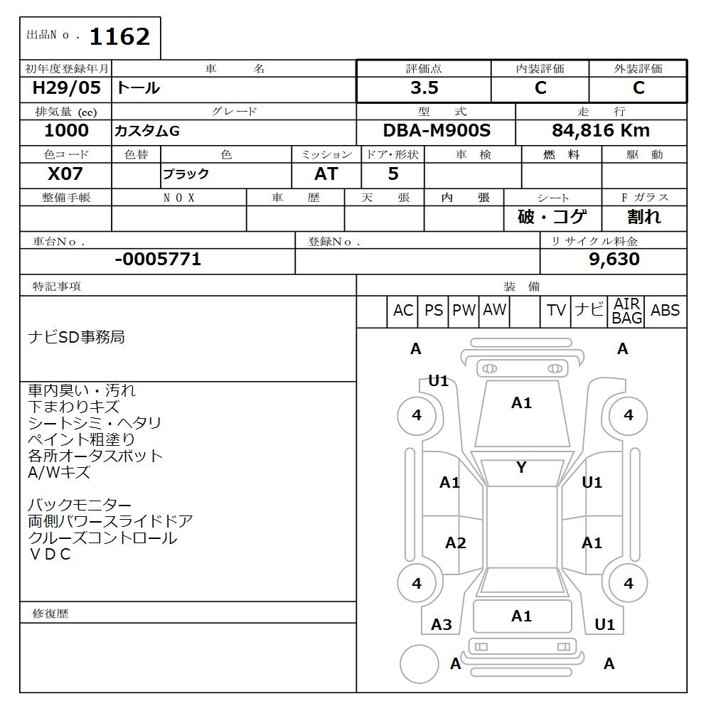 Аукционный лист