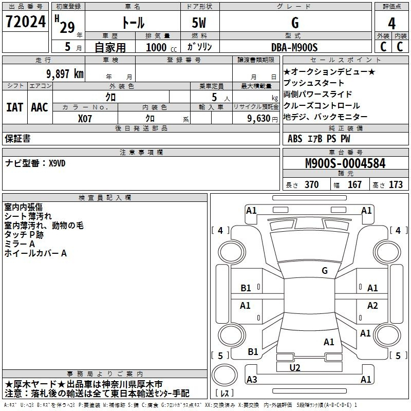 Аукционный лист