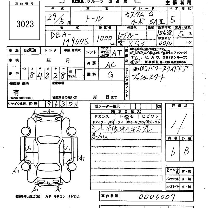 Аукционный лист