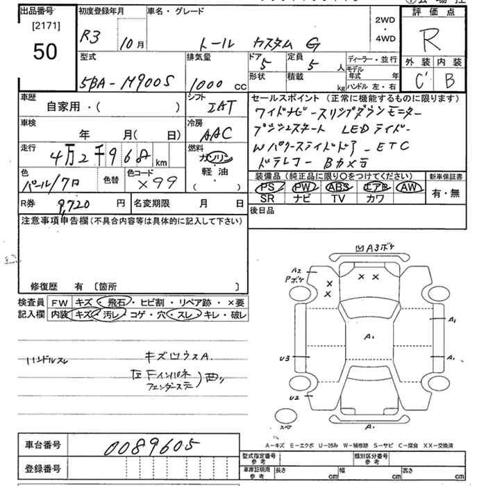 Аукционный лист