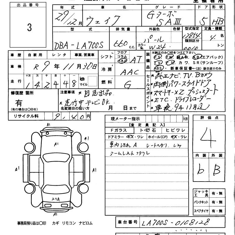 Аукционный лист