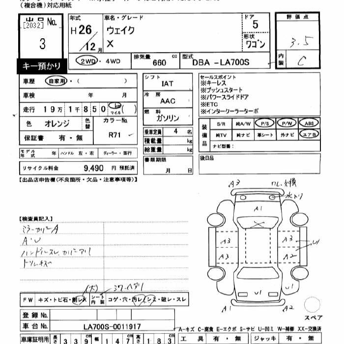 Аукционный лист