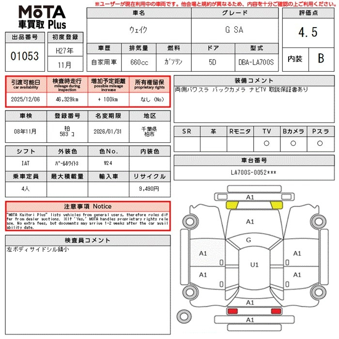 Аукционный лист