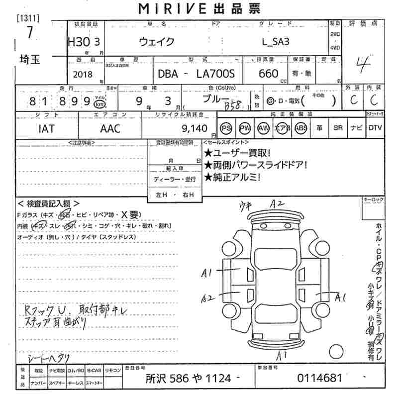 Аукционный лист