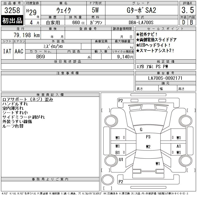 Аукционный лист