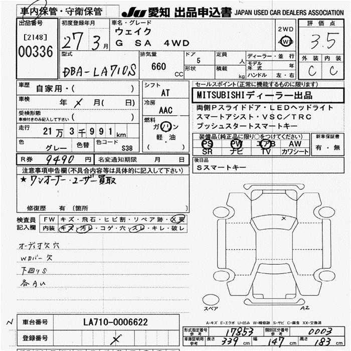 Аукционный лист