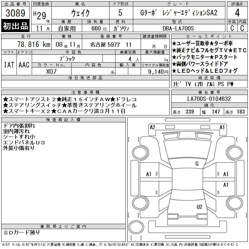 Аукционный лист