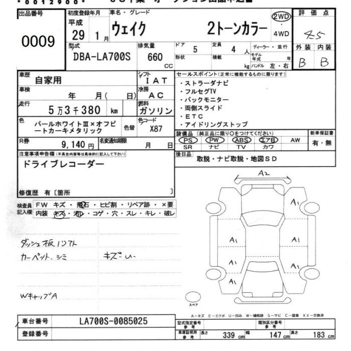 Аукционный лист