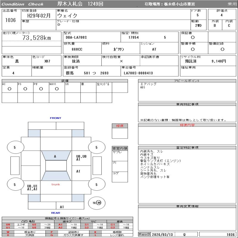 Аукционный лист
