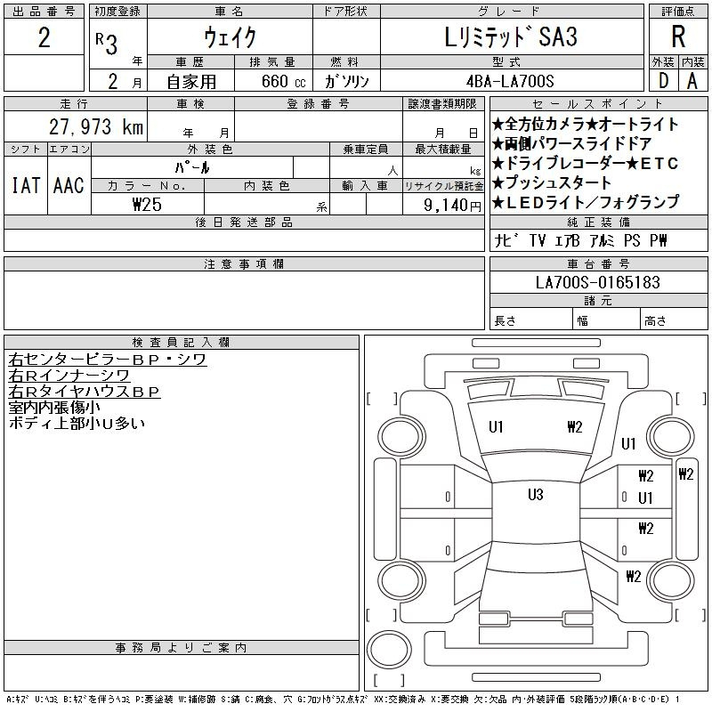 Аукционный лист
