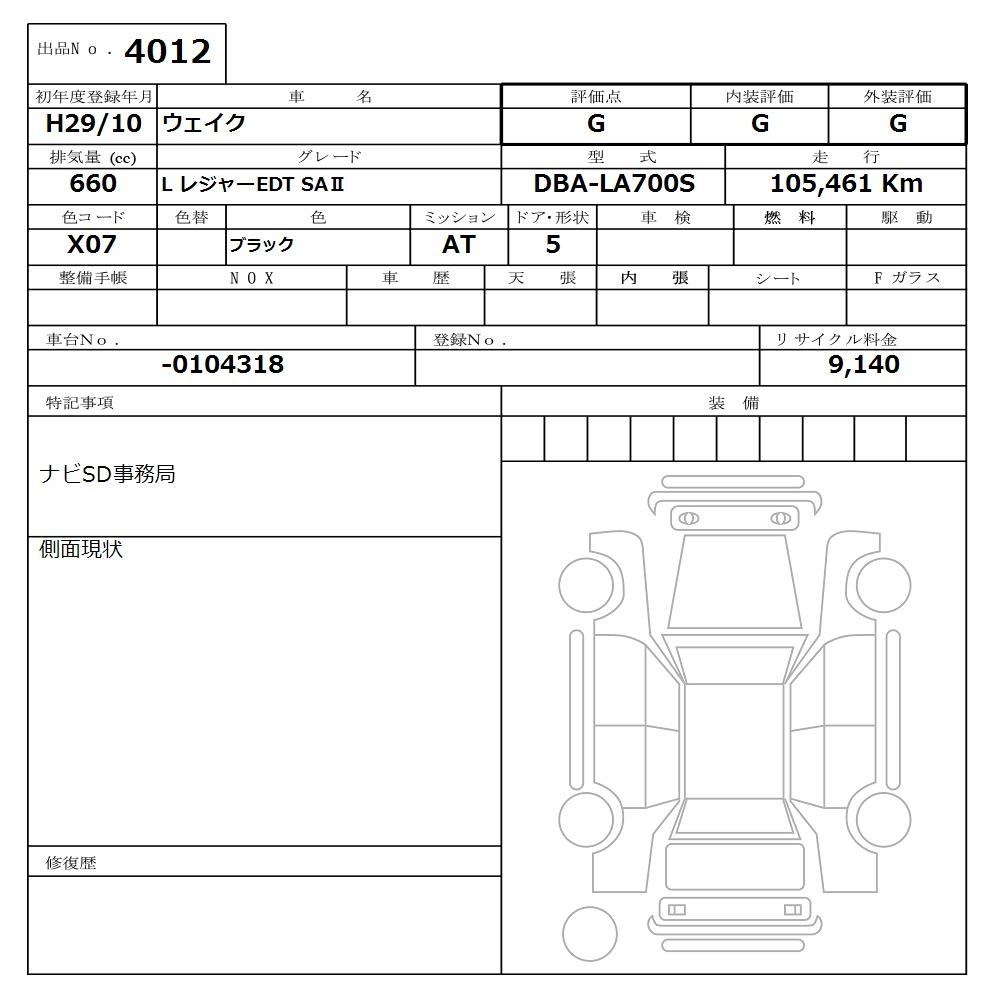 Аукционный лист