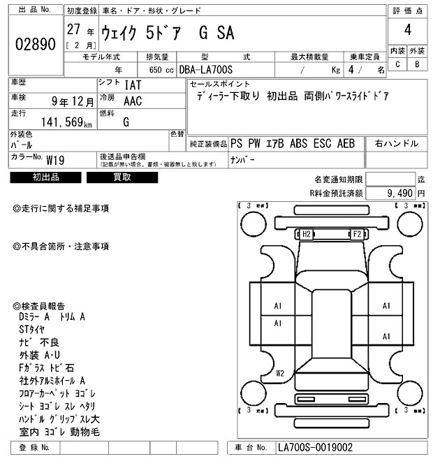 Аукционный лист