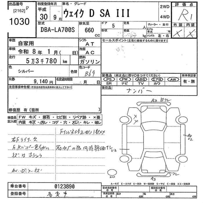 Аукционный лист