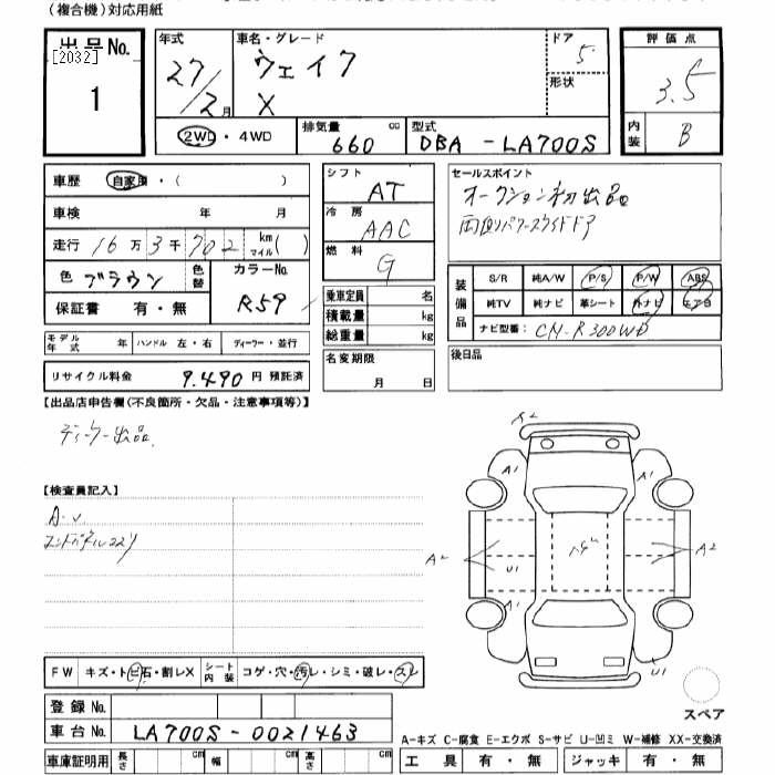 Аукционный лист