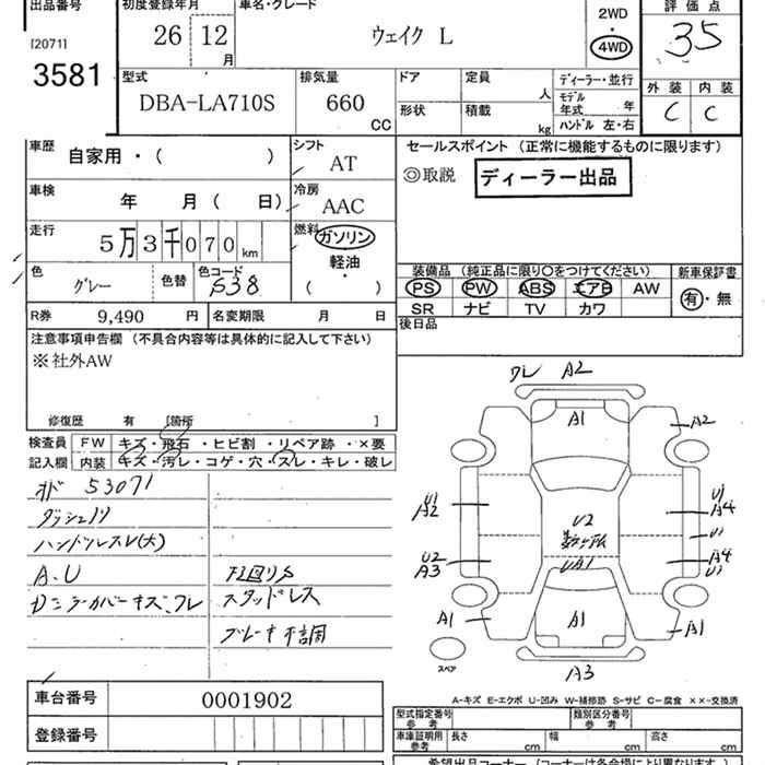 Аукционный лист
