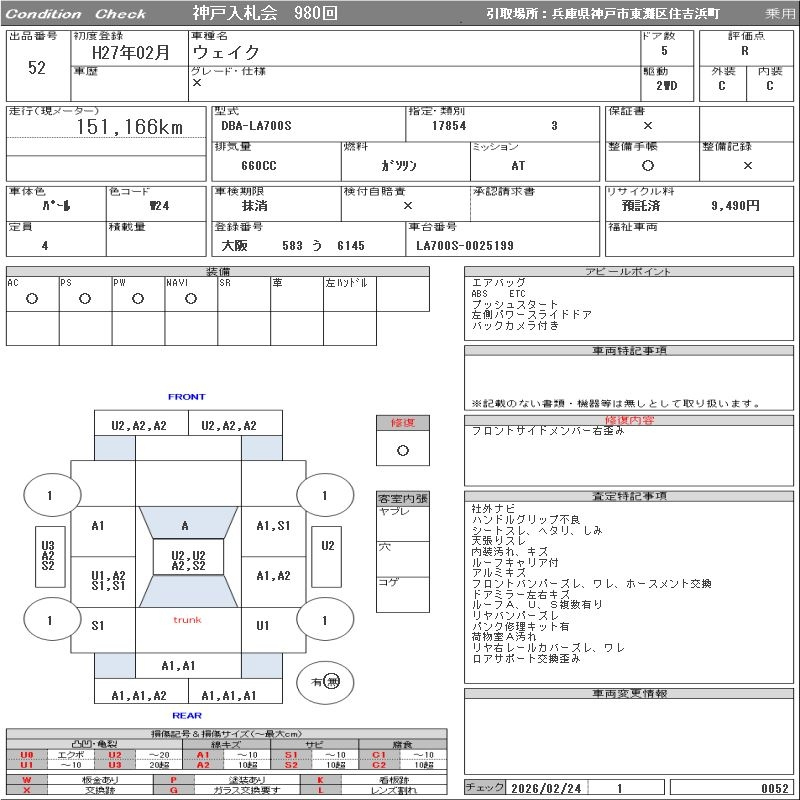 Аукционный лист