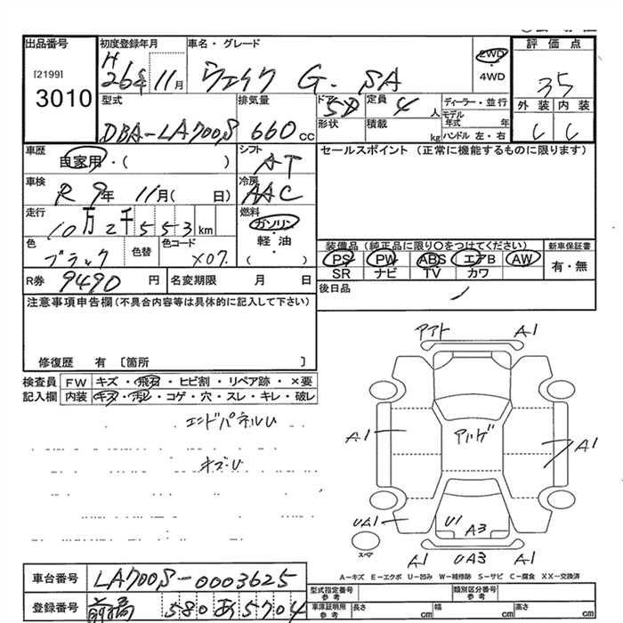 Аукционный лист