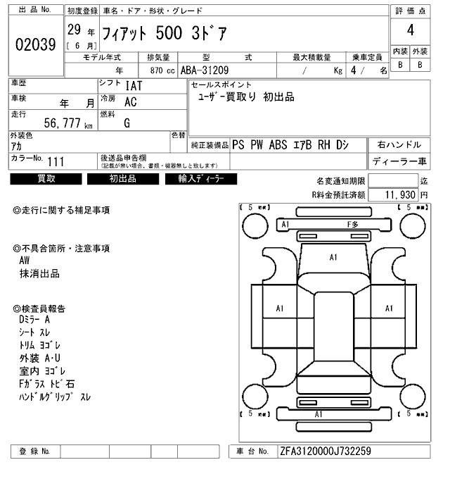 Аукционный лист