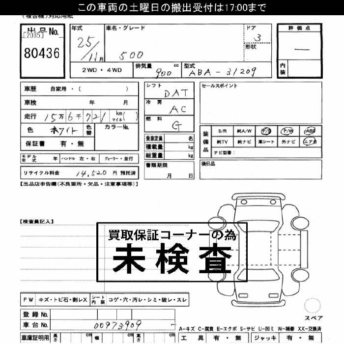 Аукционный лист