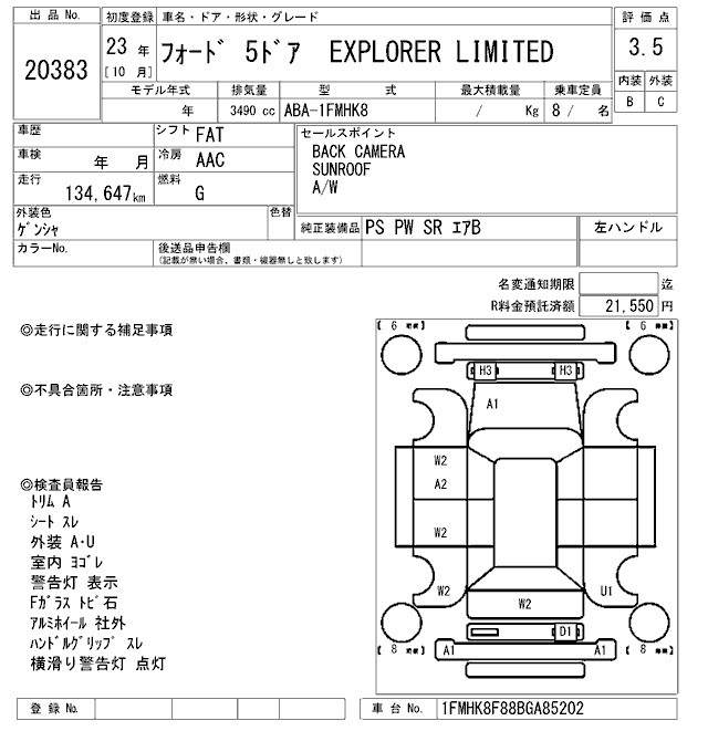 Аукционный лист