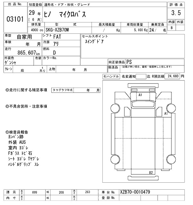 Аукционный лист