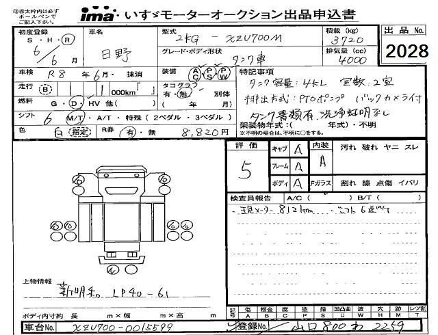 Аукционный лист