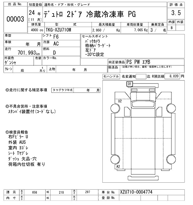 Аукционный лист