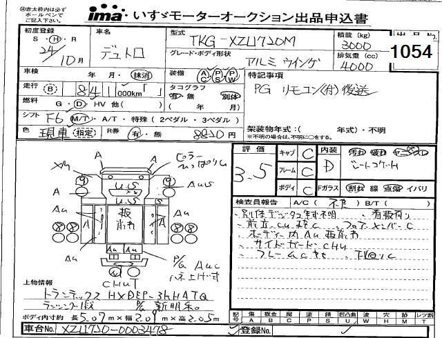 Аукционный лист