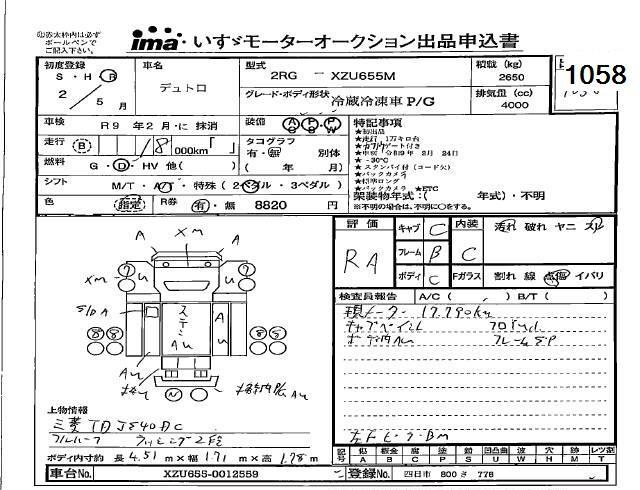 Аукционный лист