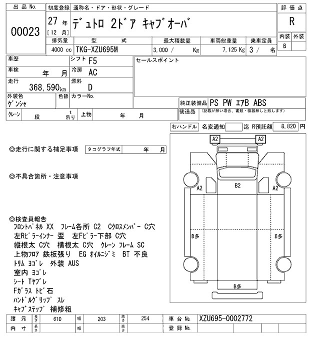 Аукционный лист