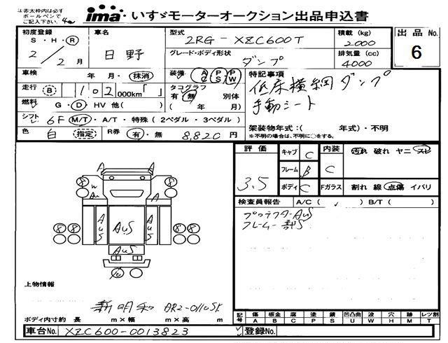 Аукционный лист