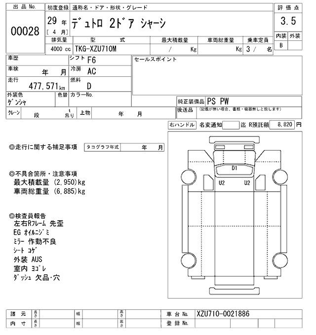 Аукционный лист