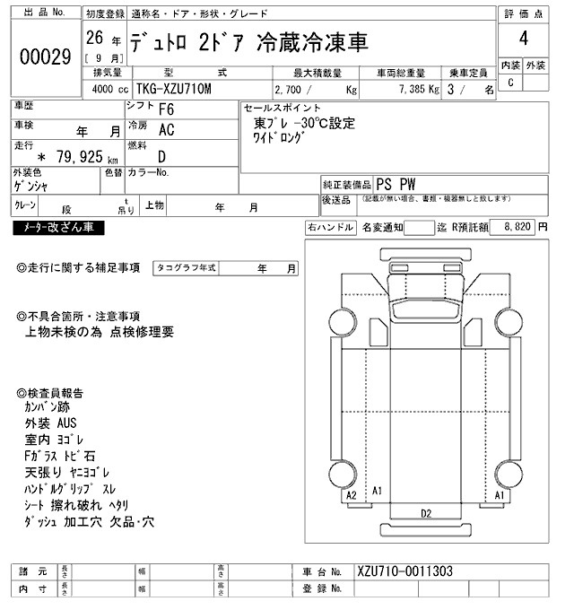 Аукционный лист
