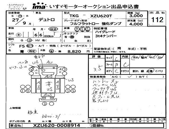 Аукционный лист