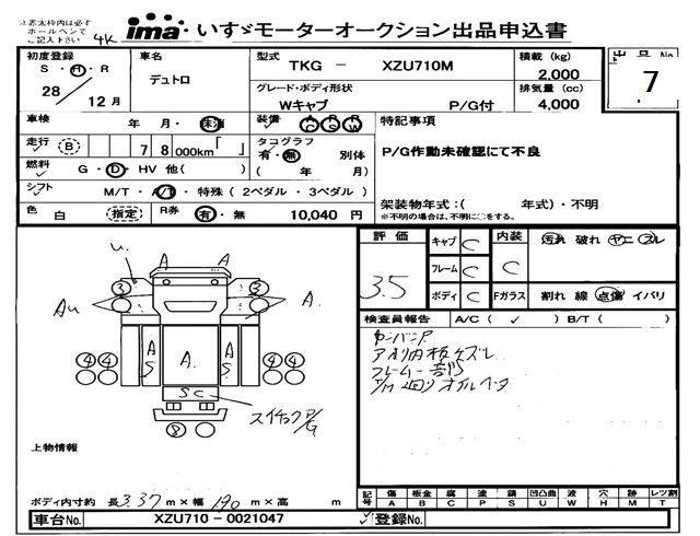 Аукционный лист